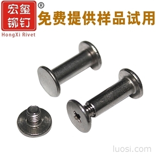 子母鉚釘,子母螺絲,對(duì)敲鉚釘,雙面鉚釘,華人螺絲網(wǎng)提供各種子母鉚釘,子母螺絲,對(duì)敲鉚釘,雙面鉚釘報(bào)價(jià)、價(jià)格、生產(chǎn)廠家、供應(yīng)商-蘇州宏璽金屬制品