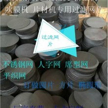 河北鴻順發(fā)金屬絲網(wǎng)制品廠