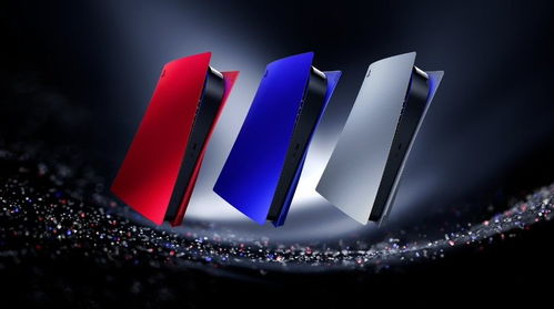 索尼ps5手柄 主機蓋板新金屬配色 地心系列 上市