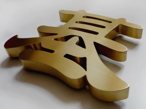 深圳榮鑫樹脂發(fā)光字廠圖冊