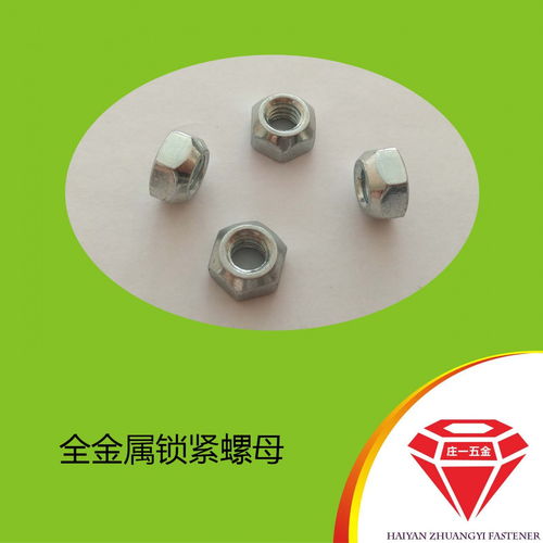 莊一 全金屬六角壓點鎖緊螺母 q332 鍍藍白鋅 m10