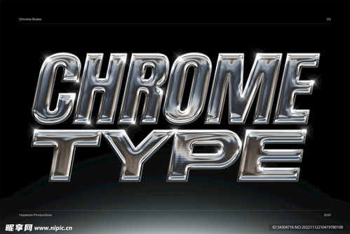 金屬立體字設計圖